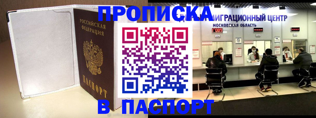 прописка ребенка в Ярцево