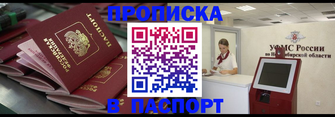 прописка для работы в Ярцево