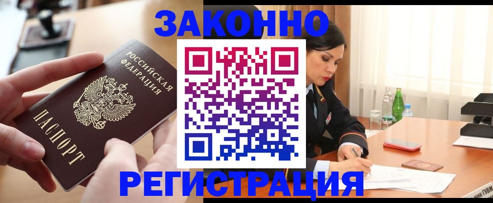 прописка ребенка в Ярцево