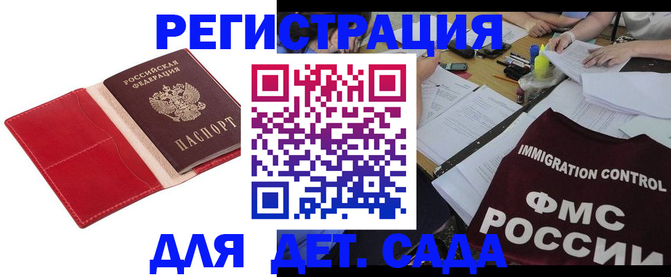 купить прописку в Ярцево